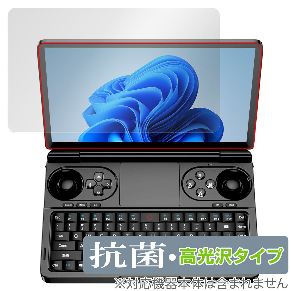 GPD WIN Mini 2025 保護 フィルム OverLay 抗菌 Brilliant for UMPC ウルトラモバイルPC Hydro Ag+ 抗菌 抗ウイルス 高光沢