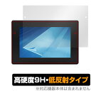 TOPCON コンソール XC1 7インチ タッチパネルモニター 保護フィルム OverLay 9H Plus for トプコン 9H 高硬度 アンチグレア 反射防止(2)