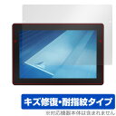 TOPCON コンソール XC1 plus 10インチ タッチパネルモニター 保護フィルム OverLay Magic for トプコン 傷修復 耐指紋 指紋防...