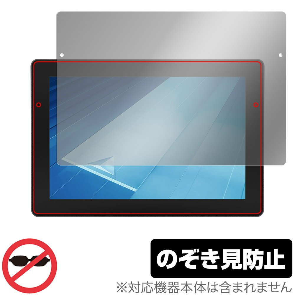 TOPCON コンソール XC1 plus 10インチ タッチパネルモニター 保護フィルム OverLay Secret for トプコン プライバシーフィルター