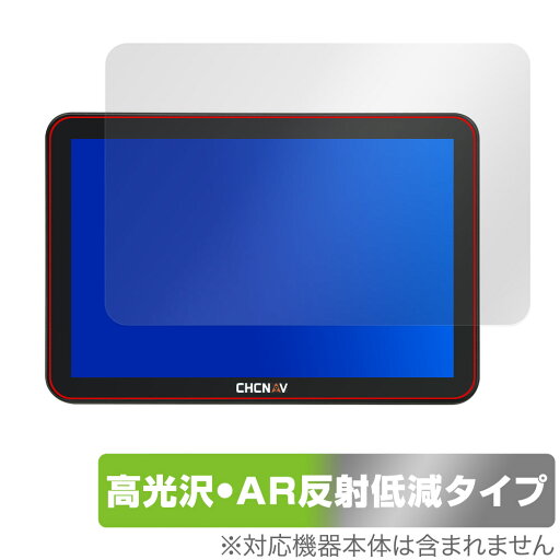 CHCNAV NX612 付属 12.1インチタブレット CB-H12 保護フィルム OverLay Brilliant Premium for 自動操舵システム 高光沢 AR 反射低減 CHCNAV NX612 付属 12.1インチタブレット CB-H12 保護フィルム OverLay Brilliant Premium for 自動操舵システム 高光沢 AR 反射低減