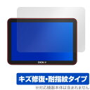 CHCNAV NX612 付属 12.1インチタブレット CB-H12 保護フィルム OverLay Magic for 自動操舵システム 傷修復 耐指紋 指紋...