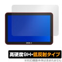 CHCNAV NX612 付属 12.1インチタブレット CB-H12 保護フィルム OverLay 9H Plus for 自動操舵システム 9H 高硬度 アンチグレア 反射防止(2)