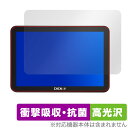 CHCNAV NX612 付属 12.1インチタブレット CB-H12 保護フィルム OverLay Absorber 高光沢 for 自動操舵システム 衝撃吸収 ハードコート(2)