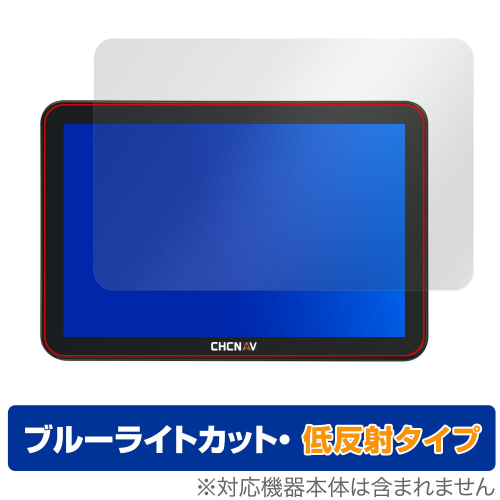 「CHCNAV NX612 付属 12.1インチタブレット CB-H12」に対応した目にやさしい液晶保護シート！ ブルーライトカットタイプの OverLay Eye Protector(オーバーレイ アイ プロテクター)！ 液晶画面から放出されるブルーライトを約34％カットする保護シートです。 液晶画面の汚れやキズ付き、ホコリからしっかり保護します。 低反射タイプで指紋がつきにくく蛍光灯等の映りこみを低減します。 ■対応機種 CHCNAV NX612 付属 12.1インチタブレット CB-H12 ■内容 液晶保護シート 1枚 ■メーカー ミヤビックス ■JANコード / 商品型番 JANコード 4573604089017 商品型番 ODCHCCBH12/1「CHCNAV NX612 付属 12.1インチタブレット CB-H12」に対応した目にやさしい液晶保護シート！ ブルーライトカットタイプの OverLay Eye Protector(オーバーレイ アイ プロテクター)！ 液晶画面から放出されるブルーライトを約34％カットする保護シートです。 液晶画面の汚れやキズ付き、ホコリからしっかり保護します。 低反射タイプで指紋がつきにくく蛍光灯等の映りこみを低減します。 ★指紋が目立たない！ 「OverLay Eye Protector(オーバーレイ アイ プロテクター)」は目の疲労、頭痛、不眠などの原因といわれるブルーライトをカットする保護シートです。 また、指紋が目立たない特殊な素材を使用しています。そのため、指紋汚れを気にすることなくタッチパネルを楽しむことができます。ついた指紋を拭き取りやすい耐指紋コーティングも採用してます。 もちろん安心の日本製素材を採用。加工からパッケージングまで、すべて日本国内で行っております。 ★目にやさしいブルーライトカットタイプ！ 液晶画面から放出されるブルーライトの中でも特に刺激が強いとされているのが450nmの光線。「OverLay Eye Protector(オーバーレイ アイ プロテクター)」はその450nmの光線を約34％します。対応機種本体の液晶画面を保護するだけでなく、目にもやさしい保護シートです。 ★アンチグレア処理でさらさら手触り！ シート表面にアンチグレア(低反射)処理を施し、画面への映り込みを低減する液晶保護シートです。 またサラサラとした手触りで指紋もつきにくく、指やタッチペンの操作性も抜群です。 ★自己吸着型保護シート！ 自己吸着タイプなので貼り付けに両面テープや接着剤は必要なく、簡単に貼り付けることができます。液晶画面に合わせてジャストサイズにカットされた少し硬めのシートなので、隅々までしっかりとキズや汚れから守ってくれます。シート表面のキズや質感の劣化が目立つようになったら、お取換えください。 ■対応機種 CHCNAV NX612 付属 12.1インチタブレット CB-H12 ■内容 液晶保護シート 1枚 ■メーカー ミヤビックス ■JANコード / 商品型番 JANコード 4573604089017 商品型番 ODCHCCBH12/1 ※この商品は初期不良のみの保証になります。 ※写真の色調はご使用のモニターの機種や設定により実際の商品と異なる場合があります。 ※製品の仕様は予告無しに変更となる場合があります。予めご了承ください。 ※このページに記載されている会社名や製品名、対応機種名などは各社の商標、または登録商標です。