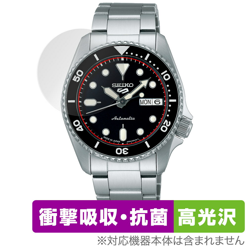 SEIKO 5 SPORTS SKX series SBSA225 227 229 231 保護フィルム OverLay Absorber 高光沢 for セイ...