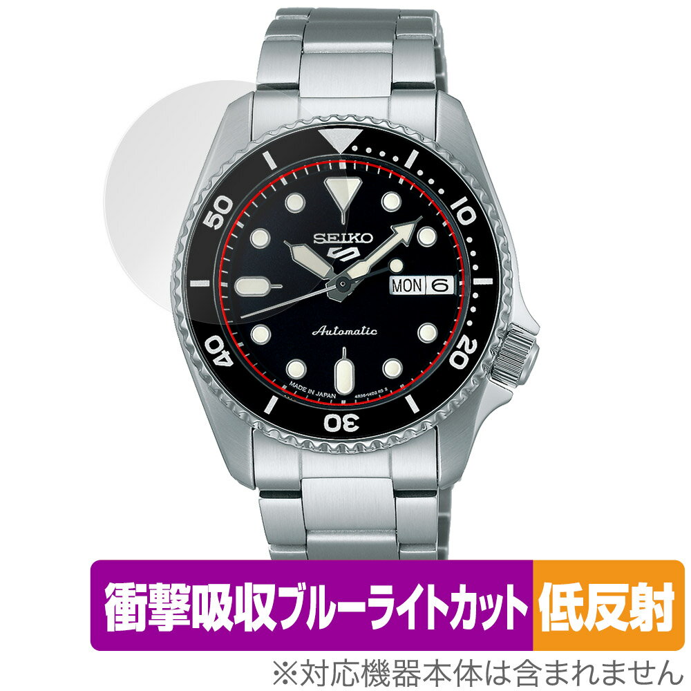 SEIKO 5 SPORTS SKX series SBSA225 227 229 231 �ݸ�ե���� OverLay Absorber ��ȿ�� for ����...