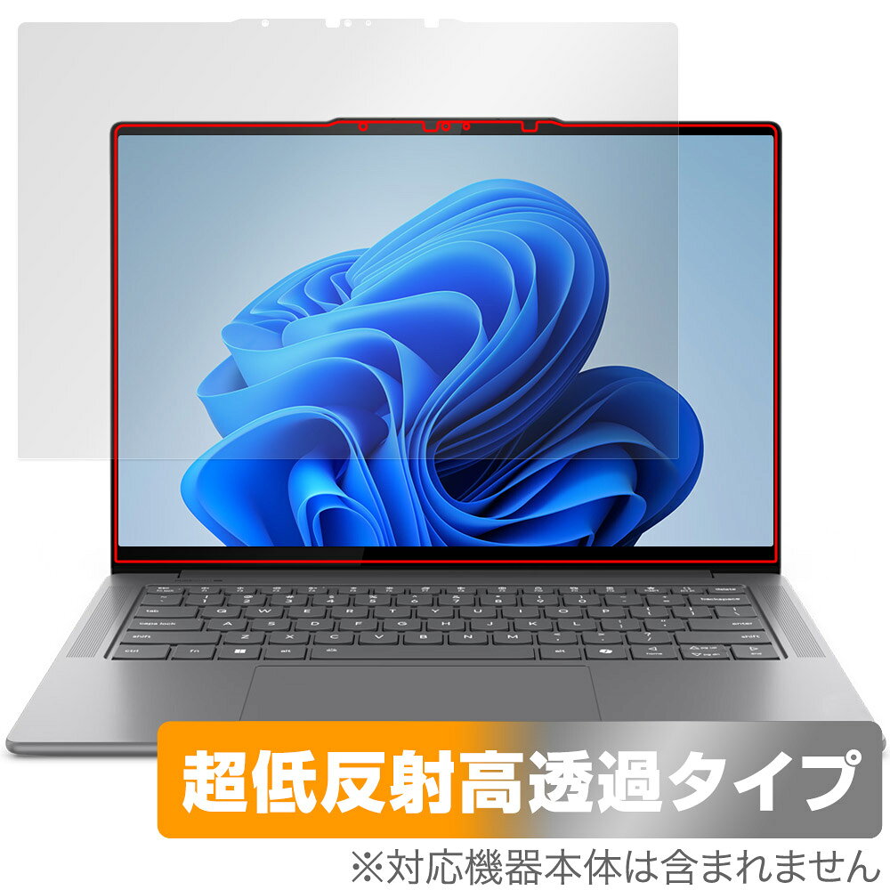 Lenovo Yoga Pro 7 Gen 9 14.5型 保護 フィルム OverLay Plus Premium for レノボ ヨガ 液晶保護 アンチグレア 反射防止 高透過 指紋防止