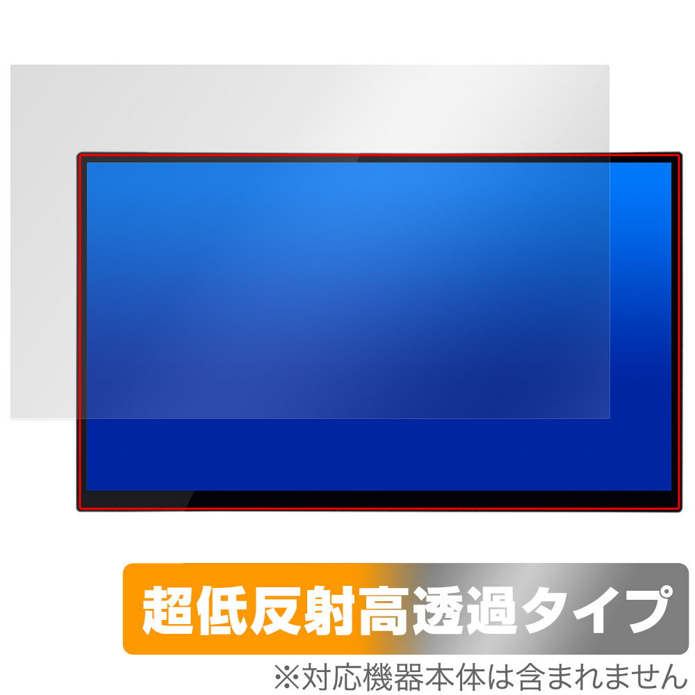 ユニーク「UNIQ PROMETHEUS CAST 15.6inch UQ-PM15CST」に対応した強力に映り込み抑える液晶保護シート！ 超ハイスペック低反射タイプ OverLay Plus Premium(オーバーレイ プラス プレミアム)！ 優れた反射防止機能を持つ、映り込みがほとんどない低反射保護フィルムです。 透過率も高いので色がくっきりと再現されます。 ■対応機種 ユニーク プロメテウス キャスト 15.6インチ タッチモデル UNIQ PROMETHEUS CAST 15.6inch UQ-PM15CST ■内容 液晶保護シート 1枚 ■メーカー ミヤビックス ■JANコード / 商品型番 JANコード 4573604089727 商品型番 OUUQPM15CST/1ユニーク「UNIQ PROMETHEUS CAST 15.6inch UQ-PM15CST」に対応した強力に映り込み抑える液晶保護シート！ 超ハイスペック低反射タイプ OverLay Plus Premium(オーバーレイ プラス プレミアム)！ 優れた反射防止機能を持つ、映り込みがほとんどない低反射保護フィルムです。 透過率も高いので色がくっきりと再現されます。 ★超ハイスペック低反射！ 「OverLay Plus Premium(オーバーレイ プラス プレミアム)」は、高い透過率を誇り、色がくっきりと再現されます。 また、フィルムの表面にアンチグレア(低反射)処理を加えることによって、蛍光灯や太陽光の画面への映り込みを大幅にカットしたプレミアムな低反射保護フィルムです。 ★超クリアな映像再現！ 低反射保護フィルムでありながら、高光沢フィルムと同等の映像再現が可能です。映像の再現性が大幅に向上したことで、より鮮明に色が引き締まり、光線透過率90％以上の超クリアな映像美を実現しました。 ★超ハイブリッド構造！ 高い反射防止機能と透過率を併せ持つ、特殊なフィルム構造を採用しました。光を積極的に取り入れ、色のにじみを抑制して再現率をアップし、人間の目に自然な美しい艶を与えています。 さらさらした手触りも特徴で、操作性の向上にも寄与します。指紋や汚れもつきにくく、キズや汚れから液晶画面を保護します。アンチグレア(低反射)処理により、指紋がつきにくい仕様になっております。 ★自己吸着型保護シート！ 自己吸着タイプなので貼り付けに両面テープや接着剤は必要なく、簡単に貼り付けることができます。液晶画面に合わせてジャストサイズにカットされた少し硬めのシートなので、隅々までしっかりとキズや汚れから守ってくれます。シート表面のキズや質感の劣化が目立つようになったら、お取換えください。 ■対応機種 ユニーク プロメテウス キャスト 15.6インチ タッチモデル UNIQ PROMETHEUS CAST 15.6inch UQ-PM15CST ■内容 液晶保護シート 1枚 ■メーカー ミヤビックス ■JANコード / 商品型番 JANコード 4573604089727 商品型番 OUUQPM15CST/1 ※この商品は初期不良のみの保証になります。 ※写真の色調はご使用のモニターの機種や設定により実際の商品と異なる場合があります。 ※製品の仕様は予告無しに変更となる場合があります。予めご了承ください。 ※このページに記載されている会社名や製品名、対応機種名などは各社の商標、または登録商標です。