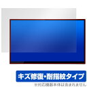 UNIQ PROMETHEUS CAST 15.6inch UQ-PM15CST 保護フィルム OverLay Magic for ユニーク プロメテウス キャ...