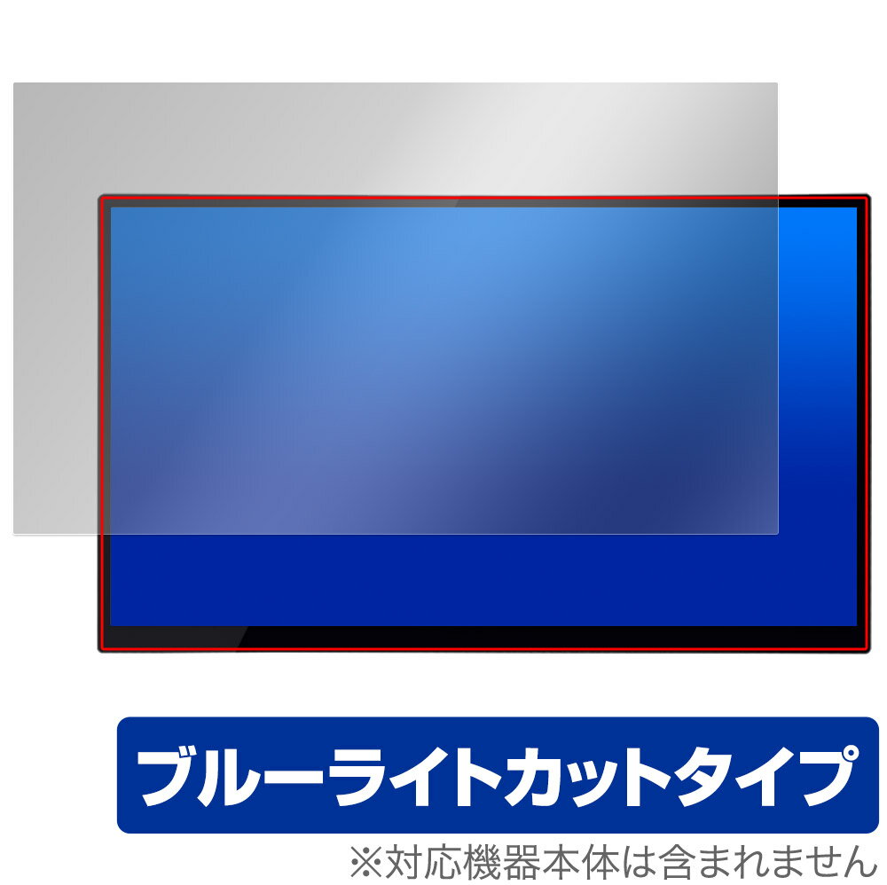 UNIQ PROMETHEUS CAST 15.6inch UQ-PM15CST 保護フィルム OverLay Eye Protector for ユニーク プロメテウス キャスト ブルーライトカット