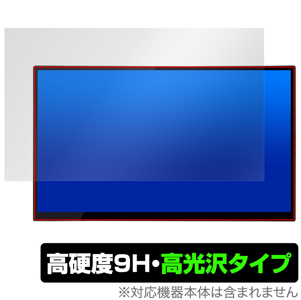 UNIQ PROMETHEUS CAST 15.6inch UQ-PM15CST 保護フィルム OverLay 9H Brilliant for ユニーク プロメテウス キャスト 高硬度 透明 高光沢