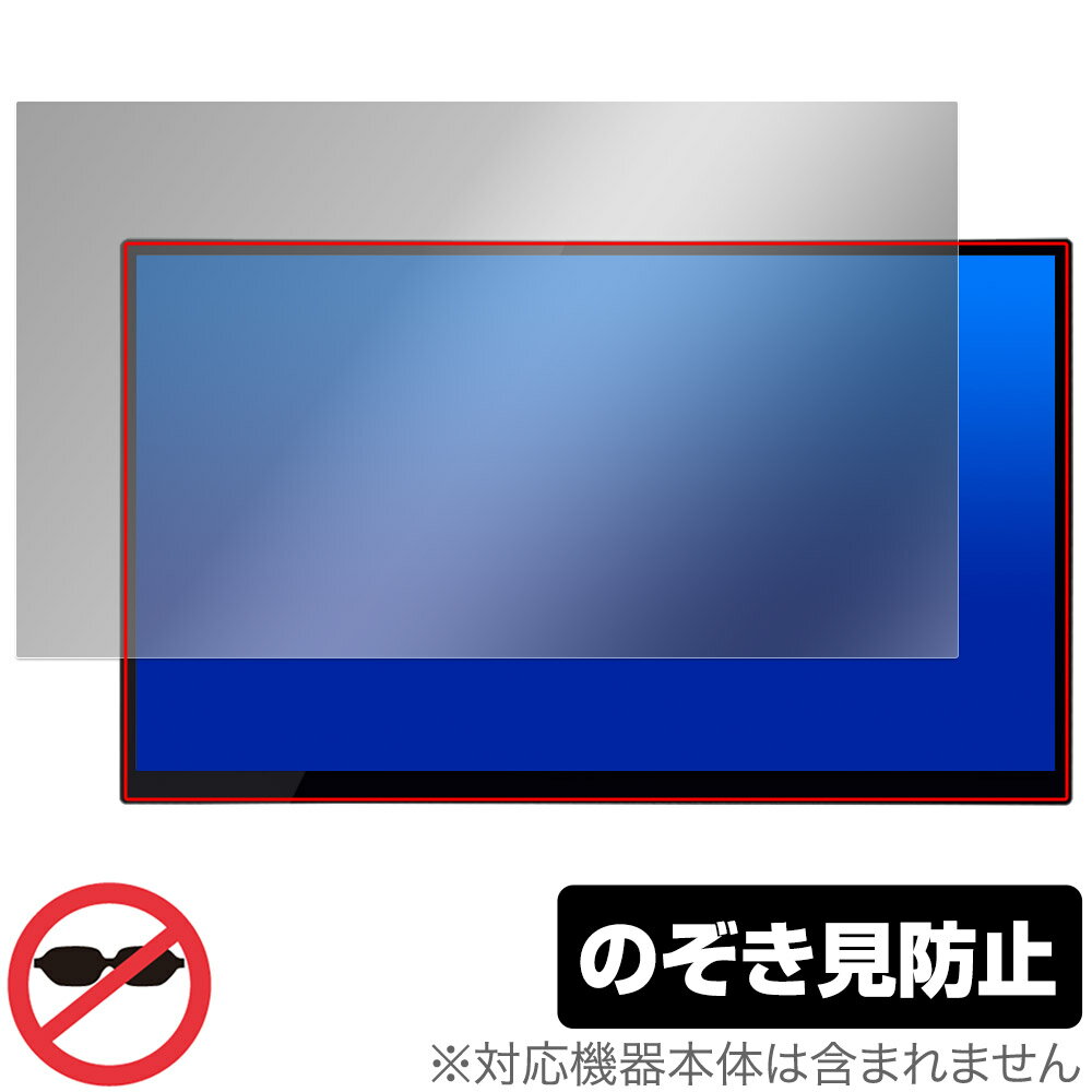 UNIQ PROMETHEUS CAST 15.6inch UQ-PM15CST 保護フィルム OverLay Secret for ユニーク プロメテウス キャスト プライバシー 覗き見防止