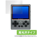 GKD PIXEL 2 レトロゲーム機 保護 フィルム OverLay Brilliant for ポータブルゲーム機 液晶保護 指紋がつきにくい 指紋防止 高...