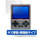 GKD PIXEL 2 レトロゲーム機 保護 フィルム OverLay Magic for ポータブルゲーム機 液晶保護 傷修復 耐指紋 指紋防止 コーティング