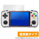 UNICO POCKET ポータブルレトロゲーム機 保護 フィルム OverLay Plus for エミュレータ 液晶保護 アンチグレア 反射防止 非光沢 指紋防止(2)