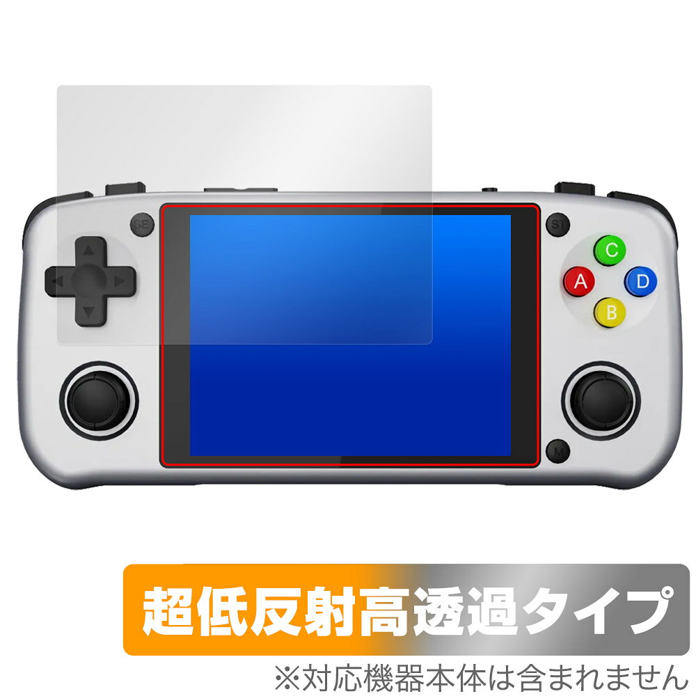 「UNICO POCKET ポータブルレトロゲーム機」に対応した強力に映り込み抑える液晶保護シート！ 超ハイスペック低反射タイプ OverLay Plus Premium(オーバーレイ プラス プレミアム)！ 優れた反射防止機能を持つ、映り込みがほとんどない低反射保護フィルムです。 透過率も高いので色がくっきりと再現されます。 ■対応機種 ポータブルレトロゲーム機 UNICO POCKET ■内容 液晶保護シート 1枚 ■メーカー ミヤビックス ■JANコード / 商品型番 JANコード 4573604090044 商品型番 OUUCOPKT/12 ■ご注意 この商品はポストイン指定商品となりポストインでお届けします。ポストインは郵便受け(ポスト)にお届けとなりますので「代引き」はご利用できません。もしも「代引き」をご希望の場合には購入手続き内にて「代金引換」をお選びください。「代引き」が可能なようにポストインから宅急便(送料500円追加)に切り替えてお届けします。「UNICO POCKET ポータブルレトロゲーム機」に対応した強力に映り込み抑える液晶保護シート！ 超ハイスペック低反射タイプ OverLay Plus Premium(オーバーレイ プラス プレミアム)！ 優れた反射防止機能を持つ、映り込みがほとんどない低反射保護フィルムです。 透過率も高いので色がくっきりと再現されます。 ★超ハイスペック低反射！ 「OverLay Plus Premium(オーバーレイ プラス プレミアム)」は、高い透過率を誇り、色がくっきりと再現されます。 また、フィルムの表面にアンチグレア(低反射)処理を加えることによって、蛍光灯や太陽光の画面への映り込みを大幅にカットしたプレミアムな低反射保護フィルムです。 ★超クリアな映像再現！ 低反射保護フィルムでありながら、高光沢フィルムと同等の映像再現が可能です。映像の再現性が大幅に向上したことで、より鮮明に色が引き締まり、光線透過率90％以上の超クリアな映像美を実現しました。 ★超ハイブリッド構造！ 高い反射防止機能と透過率を併せ持つ、特殊なフィルム構造を採用しました。光を積極的に取り入れ、色のにじみを抑制して再現率をアップし、人間の目に自然な美しい艶を与えています。 さらさらした手触りも特徴で、操作性の向上にも寄与します。指紋や汚れもつきにくく、キズや汚れから液晶画面を保護します。アンチグレア(低反射)処理により、指紋がつきにくい仕様になっております。 ★自己吸着型保護シート！ 自己吸着タイプなので貼り付けに両面テープや接着剤は必要なく、簡単に貼り付けることができます。液晶画面に合わせてジャストサイズにカットされた少し硬めのシートなので、隅々までしっかりとキズや汚れから守ってくれます。シート表面のキズや質感の劣化が目立つようになったら、お取換えください。 ■対応機種 ポータブルレトロゲーム機 UNICO POCKET ■内容 液晶保護シート 1枚 ■メーカー ミヤビックス ■JANコード / 商品型番 JANコード 4573604090044 商品型番 OUUCOPKT/12 ※この商品は初期不良のみの保証になります。 ※写真の色調はご使用のモニターの機種や設定により実際の商品と異なる場合があります。 ※製品の仕様は予告無しに変更となる場合があります。予めご了承ください。 ※このページに記載されている会社名や製品名、対応機種名などは各社の商標、または登録商標です。