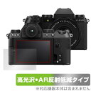 FUJIFILM ミラーレスデジタルカメラ X-S20 保護フィルム OverLay Brilliant Premium for フジフィルム 黒が引き締まる 高光沢 AR 反射低減