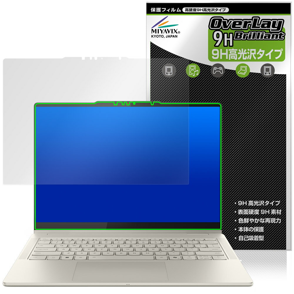 Lenovo Yoga 7i 2-in-1 Gen 10 14型 保護 フィルム OverLay 9H Brilliant for レノボ ヨガ 9H 高硬度 透明 高光沢