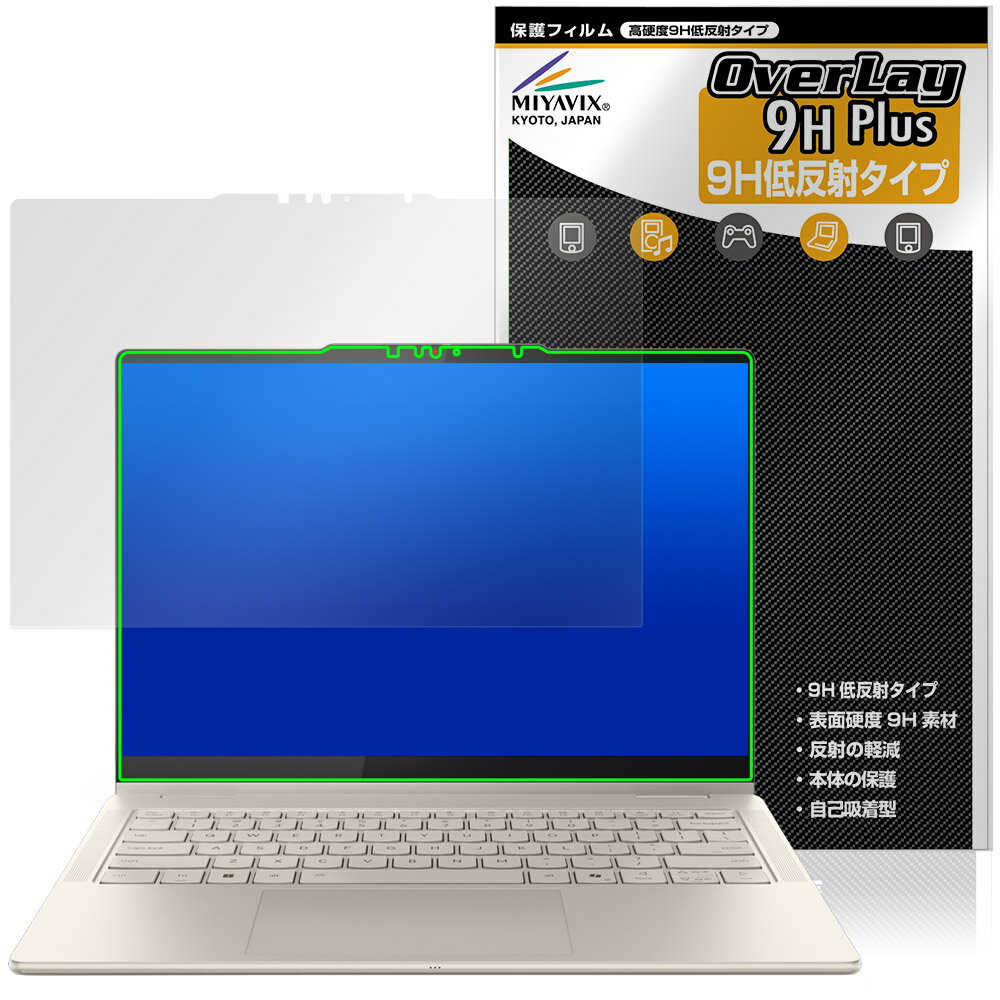 Lenovo Yoga 7i 2-in-1 Gen 10 14型 保護 フィルム OverLay 9H Plus for レノボ ヨガ 9H 高硬度 アンチグレア 反射防止