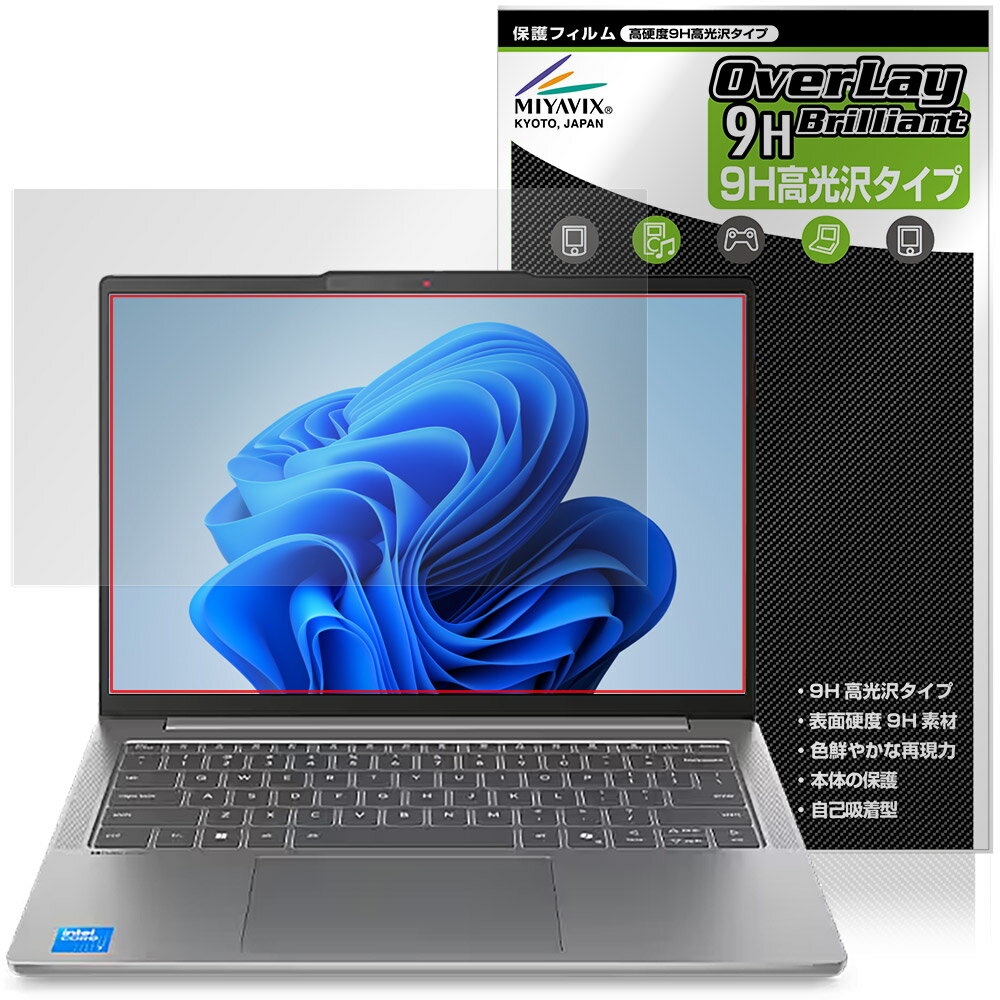 Rakuten - Lenovo IdeaPad Slim 5i 5 Gen 10 14型 保護フィルム OverLay 9H Brilliant for レノボ アイデアパッド スリム 9H 高硬度 透明 高光沢