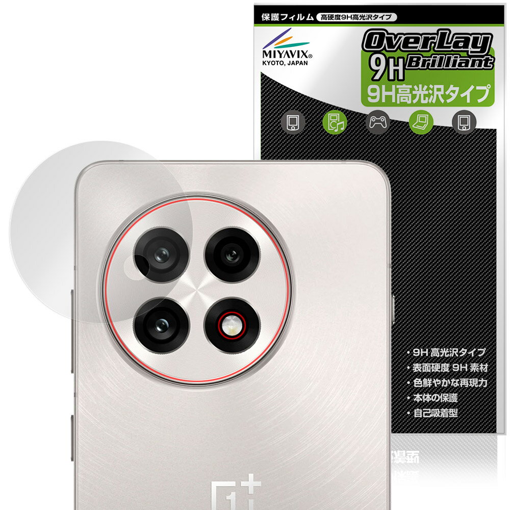 Rakuten - OnePlus 13R リアカメラ用 保護 フィルム OverLay 9H Brilliant for ワンプラス スマートフォン 9H 高硬度 透明 高光沢