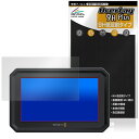 Blackmagic PYXIS Monitor 保護 フィルム OverLay 9H Plus for ブラックマジック モニター 9H 高硬度 アンチグレア 反射防止