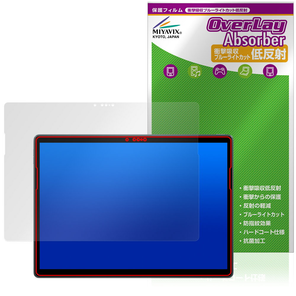 乐天商城 - Dell Latitude 7350 デタッチャブル 保護 フィルム OverLay Absorber 低反射 for デル ラティチュード 衝撃吸収 ブルーライトカット 抗菌
