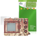 デジタルモンスターCOLOR モンスターハンター 20th Edition 保護フィルム OverLay Brilliant for バンダイ デジモン 指紋防...