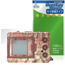 デジタルモンスターCOLOR モンスターハンター 20th Edition 保護フィルム OverLay Magic for バンダイ デジモン 傷修復 耐指紋...