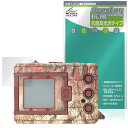 デジタルモンスターCOLOR モンスターハンター 20th Edition 保護フィルム OverLay 抗菌 Brilliant for バンダイ デジモン ...