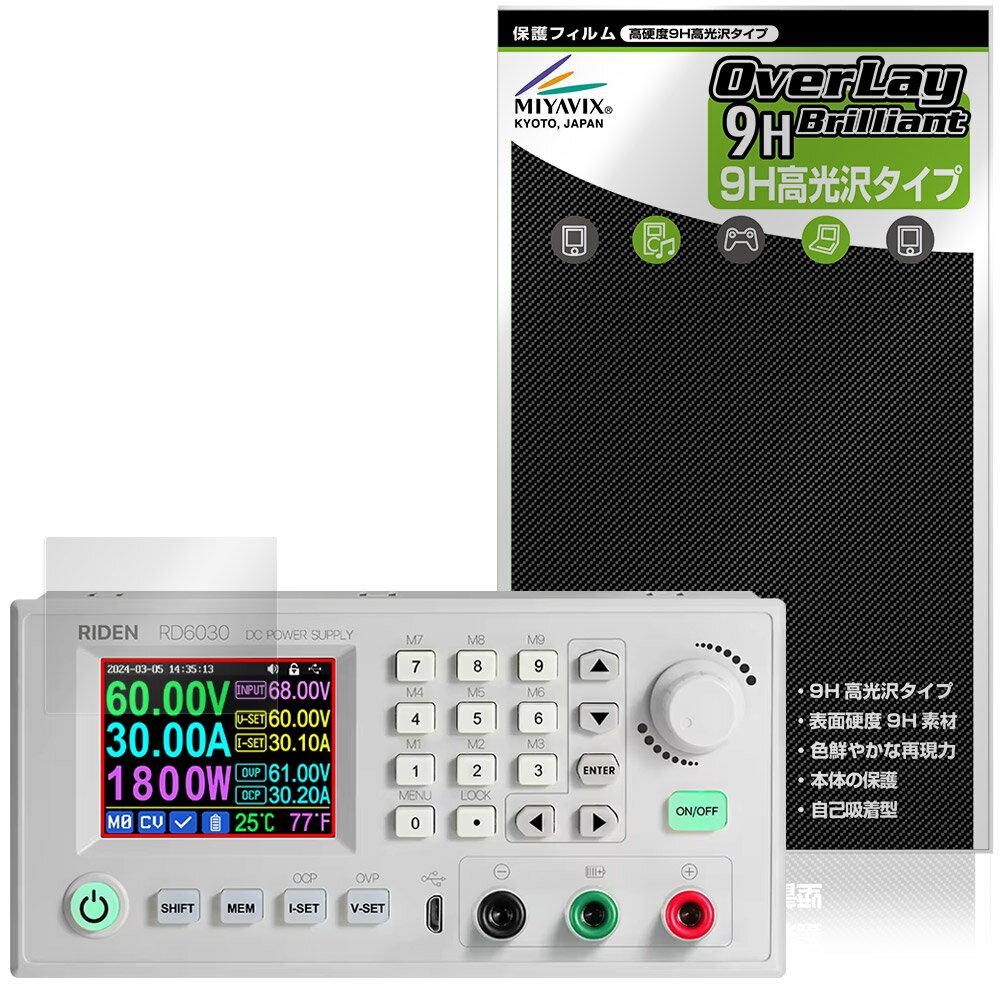 RIDEN RD6030 保護 フィルム OverLay 9H Brilliant for バッテリー 充電器 9H 高硬度 透明 高光沢