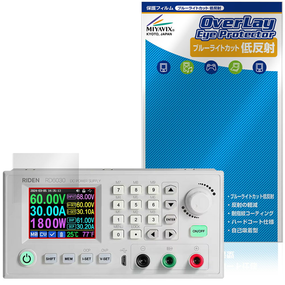 RIDEN RD6030 保護 フィルム OverLay Eye Protector 低反射 for バッテリー 充電器 液晶保護 ブルーライトカット 反射防止