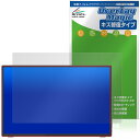 Intehill タッチスクリーン モバイルモニター U16ZT 保護フィルム OverLay Magic for ポータブルモニター 傷修復 耐指紋 指紋防止