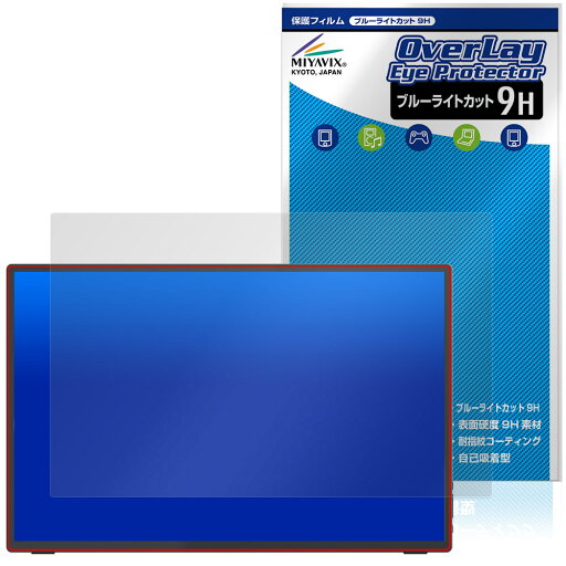 Intehill タッチスクリーン モバイルモニター U16ZT 保護フィルム OverLay Eye Protector 9H for ポータブルモニター ブルーライトカット Intehill タッチスクリーン モバイルモニター U16ZT 保護フィルム OverLay Eye Protector 9H for ポータブルモニター ブルーライトカット