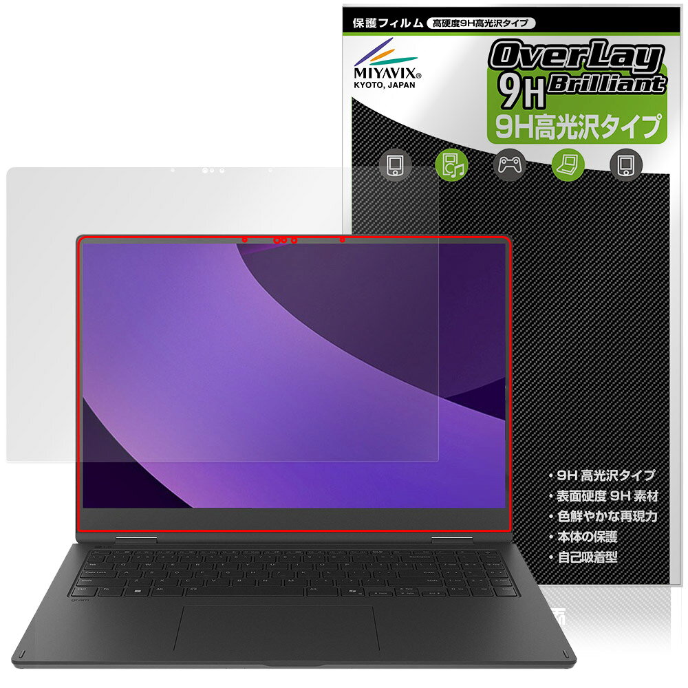 エルジー「LG gram Pro 2in1 16インチ 2025年モデル」に対応した9H高硬度の液晶保護シート！ 色鮮やかに再現する高光沢タイプ OverLay 9H Brilliant(オーバーレイ 9H ブリリアント)！ 液晶画面を汚れやキズ付き、ホコリからしっかり保護します。 ガラスのような美しい透明感となめらかな指の滑りを楽しむことができます。 ガラスではないので割れる心配もありません。 ■対応機種 エルジー ノートパソコン グラム シリーズ LG gram Pro 2in1 16インチ 2025年発売モデル 16T90TPシリーズ 16T90TP-GA75J 16T90TP-GA78J ■内容 液晶保護シート 1枚 ■メーカー ミヤビックス ■JANコード / 商品型番 JANコード 4573604094998 商品型番 O9HBLG16T90TP/1エルジー「LG gram Pro 2in1 16インチ 2025年モデル」に対応した9H高硬度の液晶保護シート！ 色鮮やかに再現する高光沢タイプ OverLay 9H Brilliant(オーバーレイ 9H ブリリアント)！ 液晶画面を汚れやキズ付き、ホコリからしっかり保護します。 ガラスのような美しい透明感となめらかな指の滑りを楽しむことができます。 ガラスではないので割れる心配もありません。 ★表面硬度9H・高光沢タイプ！ 「OverLay 9H Brilliant(オーバーレイ 9H ブリリアント)」は、9H高硬度で透明感が美しい高光沢タイプの液晶保護シートです。 キズつきにくく、画像や動画を色鮮やかに再現します。 ★表面硬度9H素材を使用！ 「OverLay 9H Brilliant(オーバーレイ 9H ブリリアント)」では表面硬度9H素材を採用しています。 電気特性、耐薬品生、耐候性、耐水性も優れフィルムにキズがつきにくくなっています。 もちろん安心の日本製素材を採用。加工からパッケージングまで、すべて日本国内で行っております。 ★光線透過率90%以上で透明感が美しい高光沢タイプ！ 「OverLay 9H Brilliant(オーバーレイ 9H ブリリアント)」は光沢表面処理を採用した液晶保護シートです。光線透過率90%の性能を有するため、高精細なスクリーンの発色を妨げません。透明度が高く、ディスプレイから発する本来の色調に近くなります。 ★自己吸着型保護シート！ 自己吸着タイプなので貼り付けに両面テープや接着剤は必要なく、簡単に貼り付けることができます。液晶画面に合わせてジャストサイズにカットされた少し硬めのシートなので、隅々までしっかりとキズや汚れから守ってくれます。シート表面のキズや質感の劣化が目立つようになったら、お取換えください。 ■対応機種 エルジー ノートパソコン グラム シリーズ LG gram Pro 2in1 16インチ 2025年発売モデル 16T90TPシリーズ 16T90TP-GA75J 16T90TP-GA78J ■内容 液晶保護シート 1枚 ■メーカー ミヤビックス ■JANコード / 商品型番 JANコード 4573604094998 商品型番 O9HBLG16T90TP/1 ※この商品は初期不良のみの保証になります。 ※写真の色調はご使用のモニターの機種や設定により実際の商品と異なる場合があります。 ※製品の仕様は予告無しに変更となる場合があります。予めご了承ください。 ※このページに記載されている会社名や製品名、対応機種名などは各社の商標、または登録商標です。