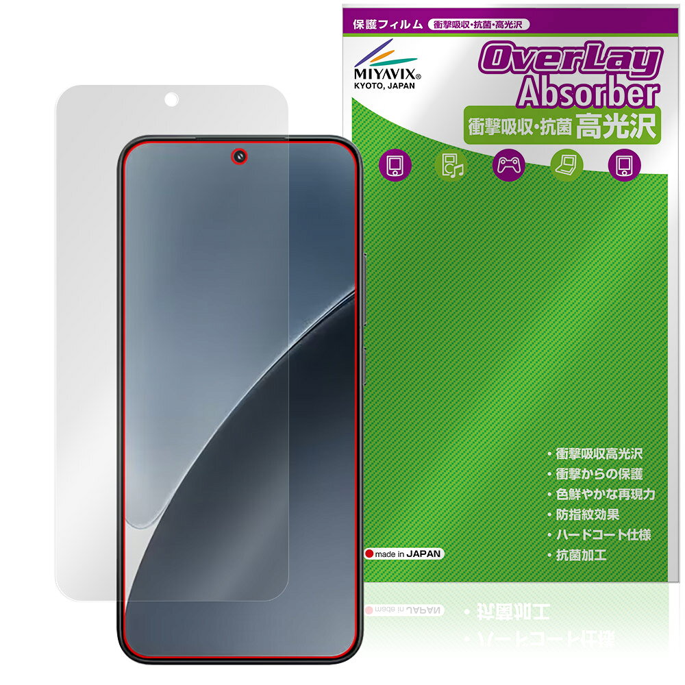 Xiaomi 15 �ݸ� �ե���� OverLay Absorber ����� for ���㥪�ߡ� ���ޡ��ȥե��� �׷�ۼ� ����� �ϡ��ɥ����� ����