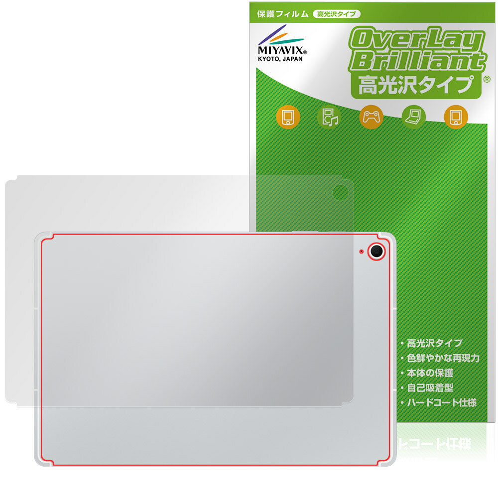 Galaxy Tab S10 FE＋ 背面 保護 フィルム OverLay Brilliant for サムスン ギャラクシータブ エス 本体保護フィルム 高光沢素材