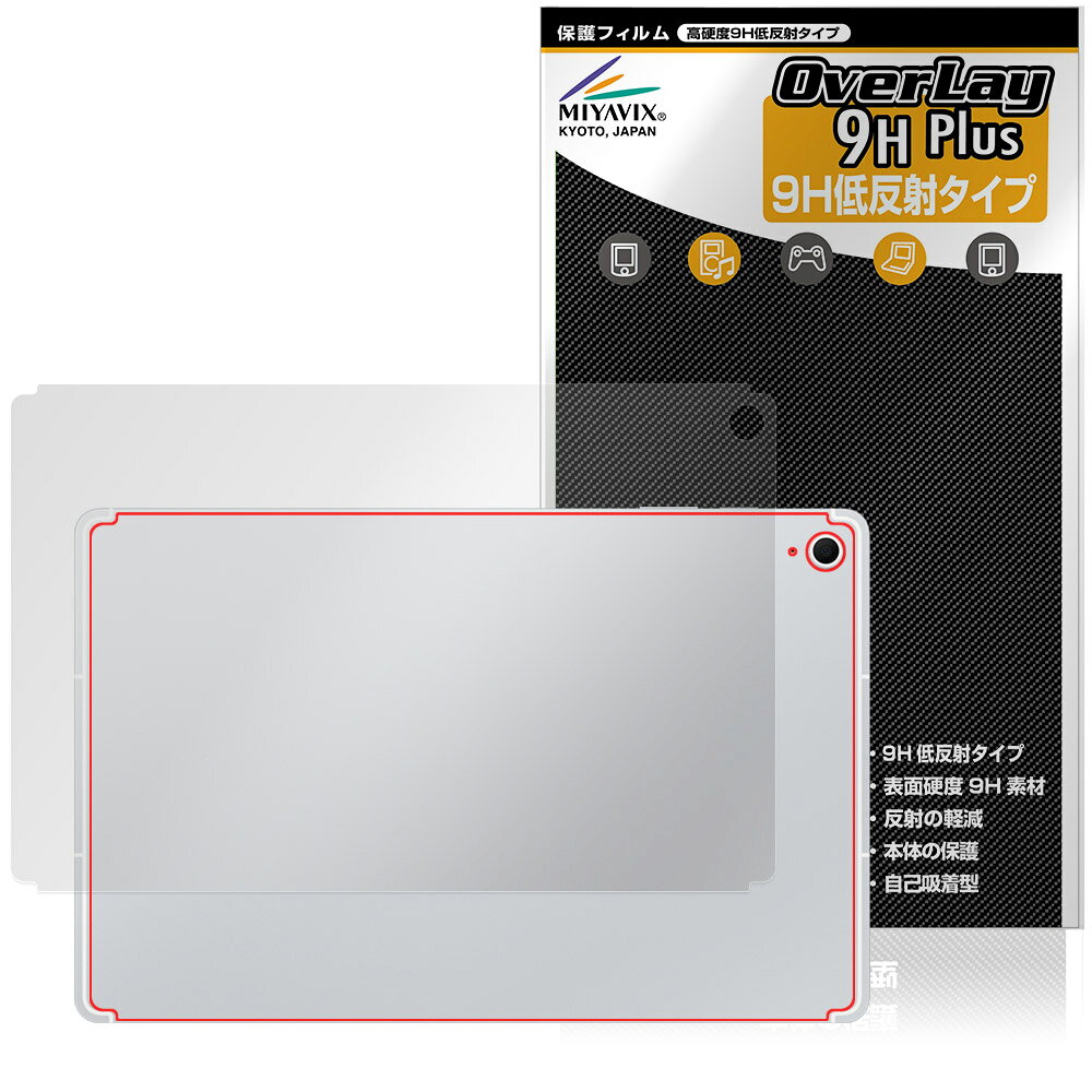 樂天商城 - Galaxy Tab S10 FE＋ 背面 保護 フィルム OverLay 9H Plus for サムスン ギャラクシータブ エス 9H高硬度 さらさら手触り反射防止