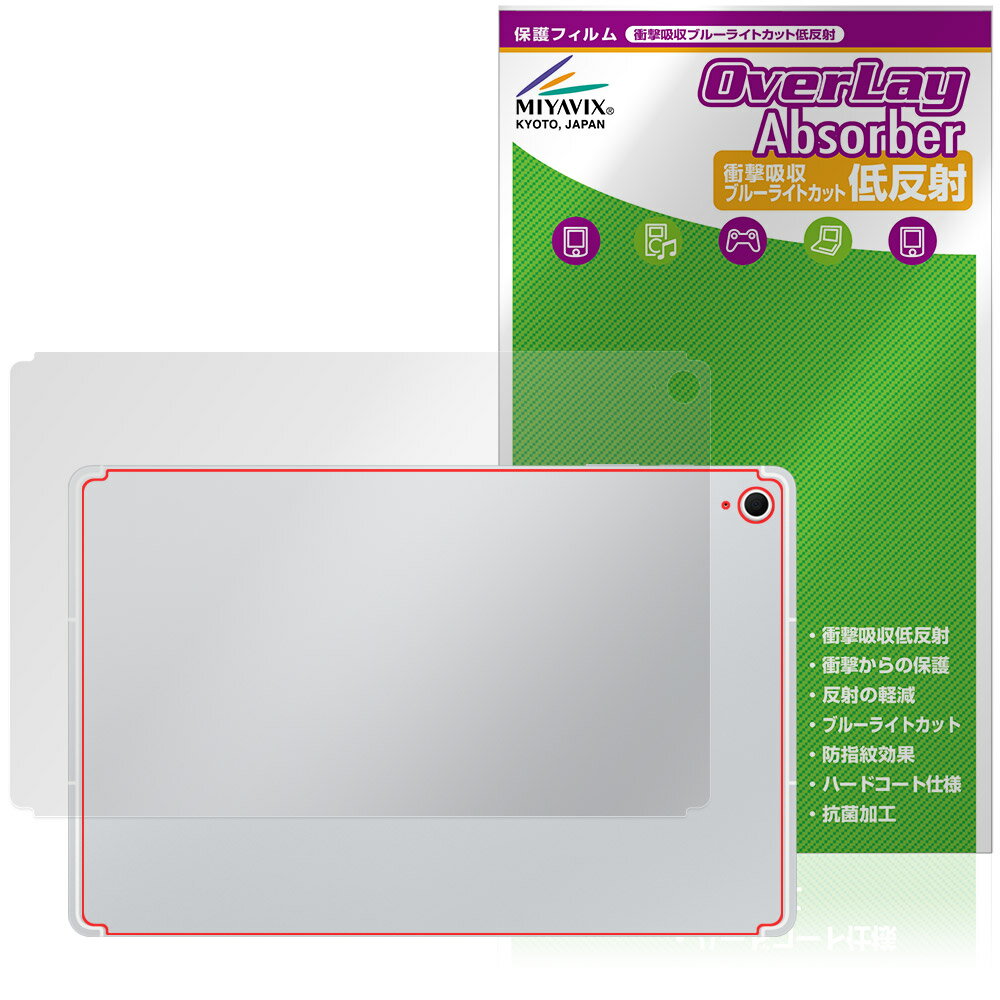 Galaxy Tab S10 FE+ 背面 保護 フィルム OverLay Absorber 低反射 for サムスン ギャラクシータブ エス 衝撃吸収 反射防止 抗菌