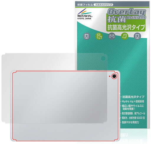 Galaxy Tab S10 FE+ 背面 保護 フィルム OverLay 抗菌 Brilliant for サムスン ギャラクシータブ エス 抗菌 抗ウイルス 高光沢タイプ Galaxy Tab S10 FE+ 背面 保護 フィルム OverLay 抗菌 Brilliant for サムスン ギャラクシータブ エス 抗菌 抗ウイルス 高光沢タイプ