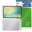 Galaxy Tab S10 FE+ 表面 背面 フィルム OverLay Magic for サムスン ギャラクシータブ エス 傷修復 耐指紋 指紋防止 コー...