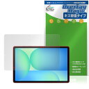 Galaxy Tab S10 FE 保護 フィルム OverLay Magic for サムスン ギャラクシータブ エス 液晶保護 傷修復 耐指紋 指紋防止 コ...