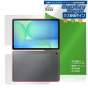 Galaxy Tab S10 FE 表面 背面 フィルム OverLay Magic for サムスン ギャラクシータブ エス 傷修復 耐指紋 指紋防止 コーテ...
