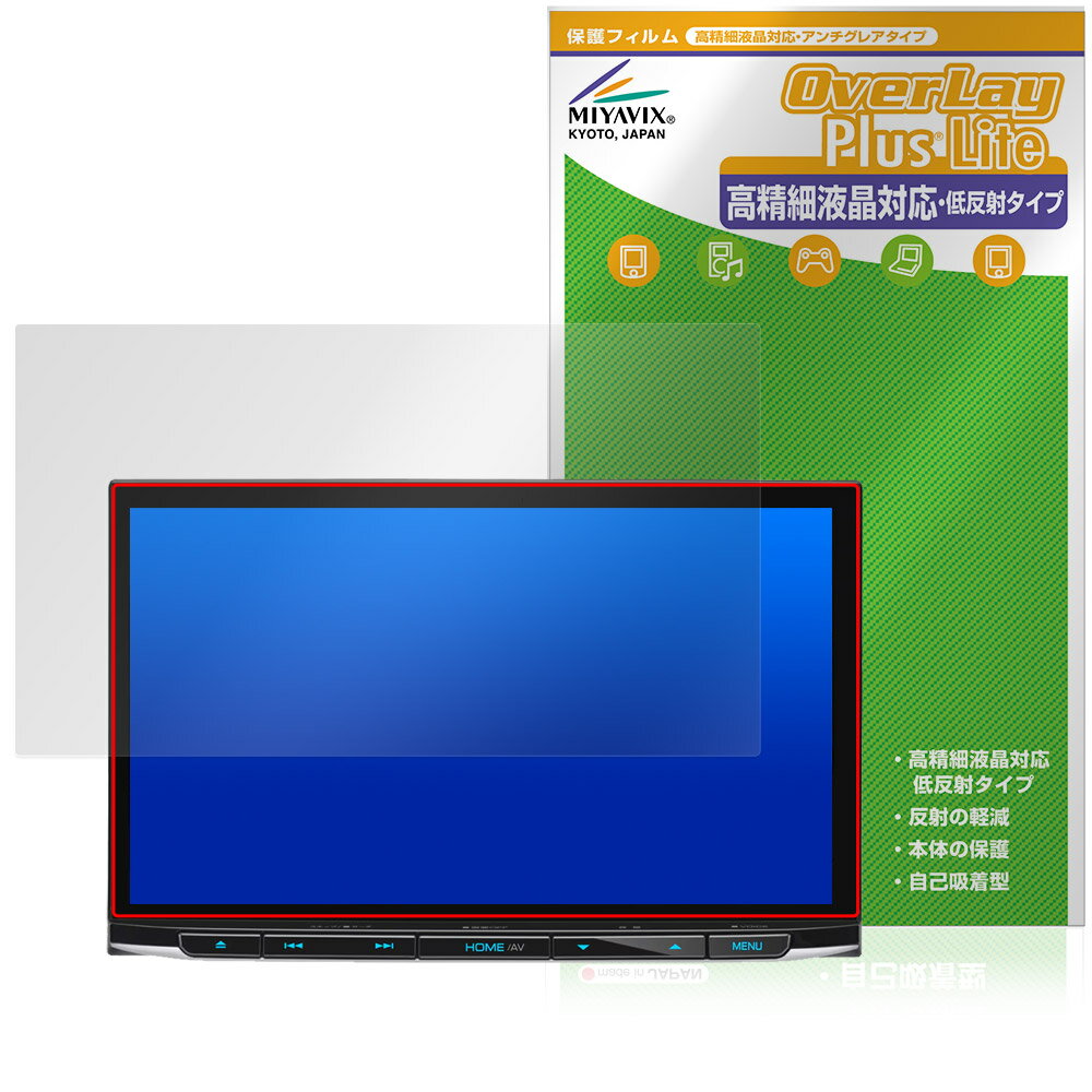 KENWOOD 彩速ナビ MDV-S811HDL 保護 フィルム OverLay Plus Lite for ケンウッド カーナビ 高精細液晶対応 アンチグレア 指紋防止