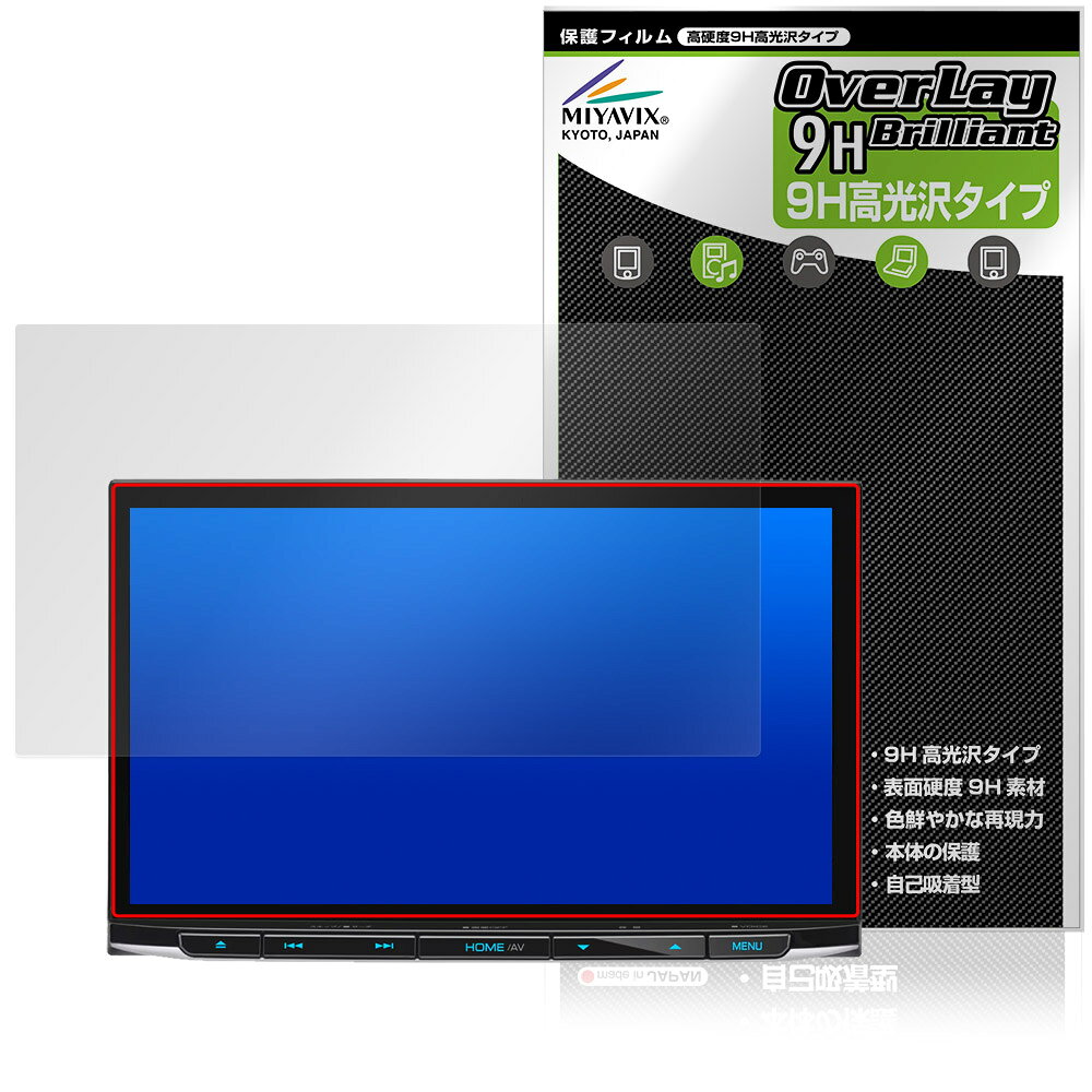 ケンウッド「KENWOOD 彩速ナビ MDV-S811HDL」に対応した9H高硬度の液晶保護シート！ 色鮮やかに再現する高光沢タイプ OverLay 9H Brilliant(オーバーレイ 9H ブリリアント)！ 液晶画面を汚れやキズ付き、ホコリからしっかり保護します。 ガラスのような美しい透明感となめらかな指の滑りを楽しむことができます。 ガラスではないので割れる心配もありません。 ■対応機種 ケンウッド カーナビ KENWOOD 彩速ナビ 8V型モデル MDV-S811HDL ■内容 液晶保護シート 1枚 ■メーカー ミヤビックス ■JANコード / 商品型番 JANコード 4573604096701 商品型番 O9HBKDS811HL/4 ■ご注意 この商品はポストイン指定商品となりポストインでお届けします。ポストインは郵便受け(ポスト)にお届けとなりますので「代引き」はご利用できません。もしも「代引き」をご希望の場合には購入手続き内にて「代金引換」をお選びください。「代引き」が可能なようにポストインから宅急便(送料500円追加)に切り替えてお届けします。ケンウッド「KENWOOD 彩速ナビ MDV-S811HDL」に対応した9H高硬度の液晶保護シート！ 色鮮やかに再現する高光沢タイプ OverLay 9H Brilliant(オーバーレイ 9H ブリリアント)！ 液晶画面を汚れやキズ付き、ホコリからしっかり保護します。 ガラスのような美しい透明感となめらかな指の滑りを楽しむことができます。 ガラスではないので割れる心配もありません。 ★表面硬度9H・高光沢タイプ！ 「OverLay 9H Brilliant(オーバーレイ 9H ブリリアント)」は、9H高硬度で透明感が美しい高光沢タイプの液晶保護シートです。 キズつきにくく、画像や動画を色鮮やかに再現します。 ★表面硬度9H素材を使用！ 「OverLay 9H Brilliant(オーバーレイ 9H ブリリアント)」では表面硬度9H素材を採用しています。 電気特性、耐薬品生、耐候性、耐水性も優れフィルムにキズがつきにくくなっています。 もちろん安心の日本製素材を採用。加工からパッケージングまで、すべて日本国内で行っております。 ★光線透過率90%以上で透明感が美しい高光沢タイプ！ 「OverLay 9H Brilliant(オーバーレイ 9H ブリリアント)」は光沢表面処理を採用した液晶保護シートです。光線透過率90%の性能を有するため、高精細なスクリーンの発色を妨げません。透明度が高く、ディスプレイから発する本来の色調に近くなります。 ★自己吸着型保護シート！ 自己吸着タイプなので貼り付けに両面テープや接着剤は必要なく、簡単に貼り付けることができます。液晶画面に合わせてジャストサイズにカットされた少し硬めのシートなので、隅々までしっかりとキズや汚れから守ってくれます。シート表面のキズや質感の劣化が目立つようになったら、お取換えください。 ■対応機種 ケンウッド カーナビ KENWOOD 彩速ナビ 8V型モデル MDV-S811HDL ■内容 液晶保護シート 1枚 ■メーカー ミヤビックス ■JANコード / 商品型番 JANコード 4573604096701 商品型番 O9HBKDS811HL/4 ※この商品は初期不良のみの保証になります。 ※写真の色調はご使用のモニターの機種や設定により実際の商品と異なる場合があります。 ※製品の仕様は予告無しに変更となる場合があります。予めご了承ください。 ※このページに記載されている会社名や製品名、対応機種名などは各社の商標、または登録商標です。