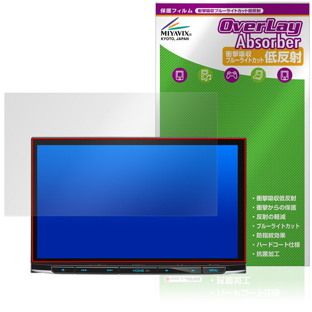 KENWOOD 彩速ナビ MDV-S811HDL 保護 フィルム OverLay Absorber 低反射 for ケンウッド カーナビ 衝撃..