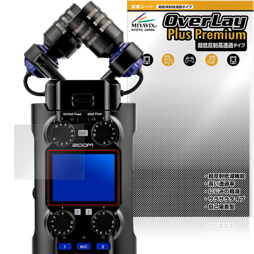 ZOOM H5studio 保護 フィルム OverLay Plus Premium for ズーム ハンディレコーダー 液晶保護 アンチグレア 反射防止 高透過 指紋防止 ZOOM H5studio 保護 フィルム OverLay Plus Premium for ズーム ハンディレコーダー 液晶保護 アンチグレア 反射防止 高透過 指紋防止