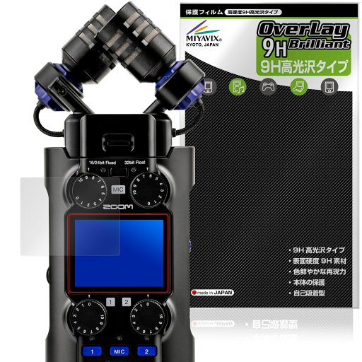 ZOOM H5studio 保護 フィルム OverLay 9H Brilliant for ズーム ハンディレコーダー 9H 高硬度 透明 高光沢 ZOOM H5studio 保護 フィルム OverLay 9H Brilliant for ズーム ハンディレコーダー 9H 高硬度 透明 高光沢
