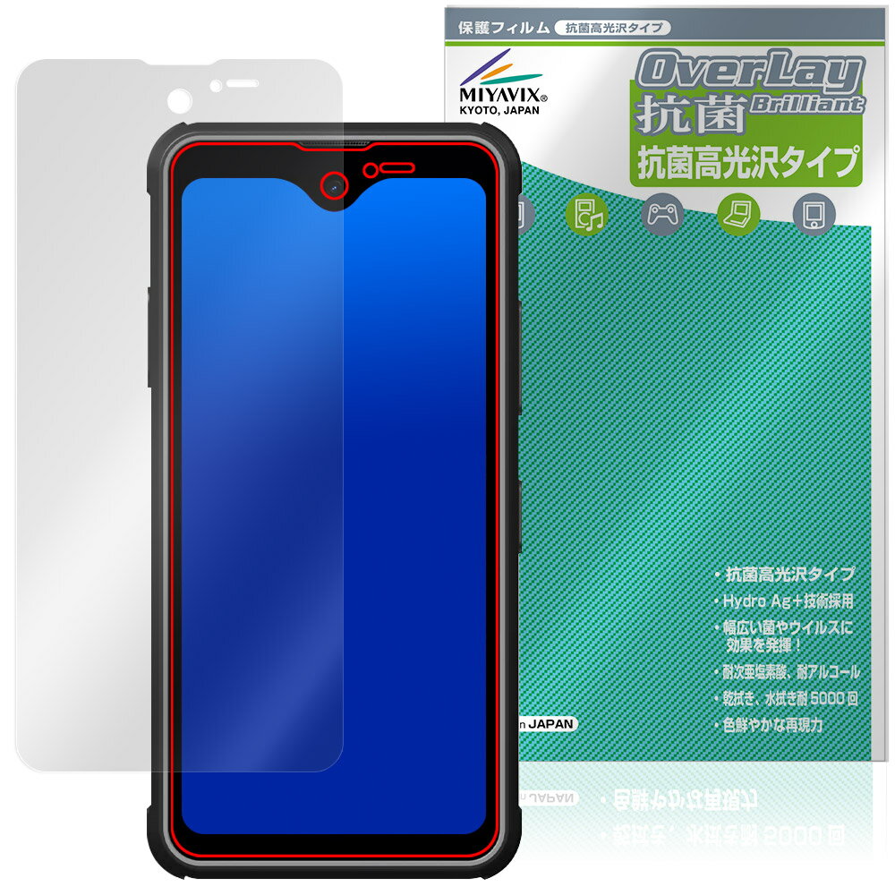 Phonemax R4 GT / R4 T 保護 フィルム OverLay 抗菌 Brilliant for スマートフォン Hydro Ag+ 抗菌 抗ウイルス 高光沢